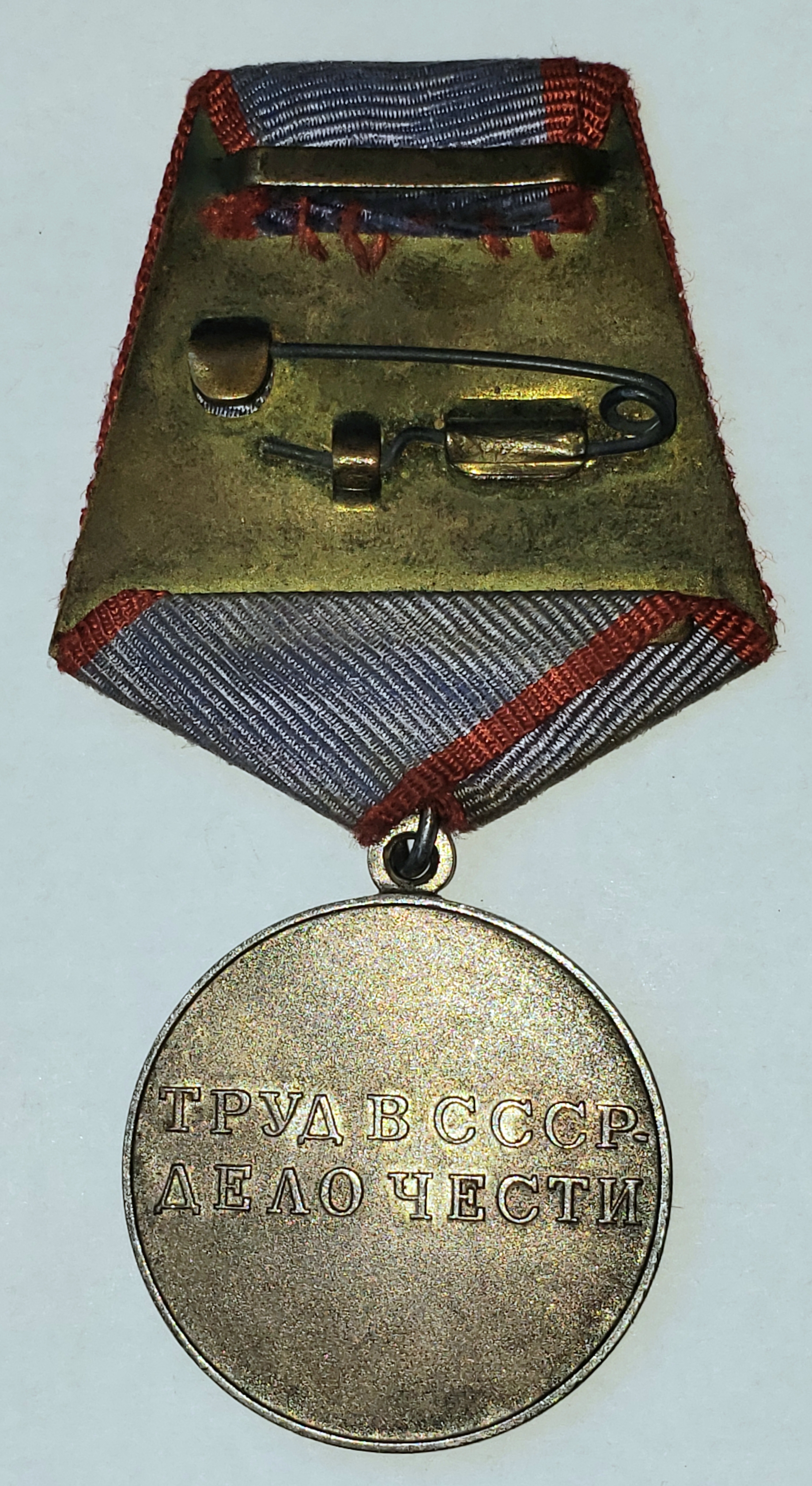 Russian orders and medals 